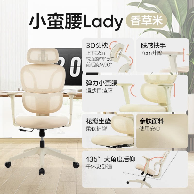 网易严选 小蛮腰系列 S9 Lady 人体工学电脑椅 无搁脚款 金币+券后439.79元包邮 详见正文