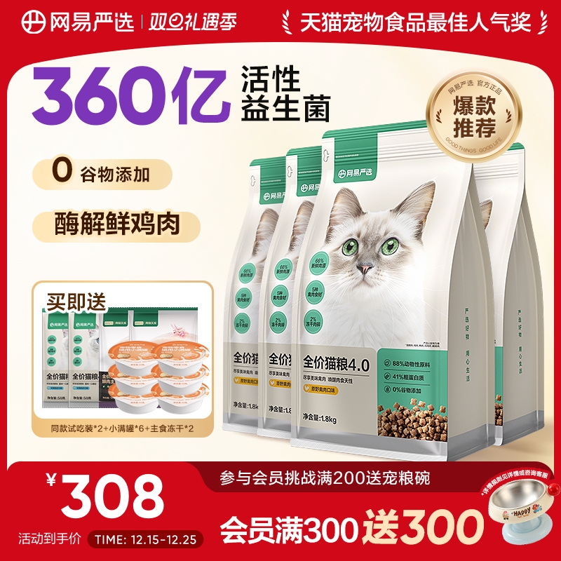 新鲜鸡肉+8种鱼 添加200亿cfu/kg活性益生菌