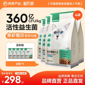【百亿补贴】网易严选猫粮成猫营养7.2kg全价鲜肉猫粮官方旗舰店