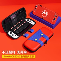 Набор тем OLED Mario [защитный чехол + сумка для хранения] поставляется с пленкой + крышкой.