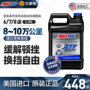 Масло AMSOIL для АКПП 6, 7, 8 ступеней Buick Regal Lacrosse Mondeo Cruze Hideo