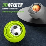 Трехмерная вариационная неограниченная игрушка, 3D, антистресс, в 3d формате