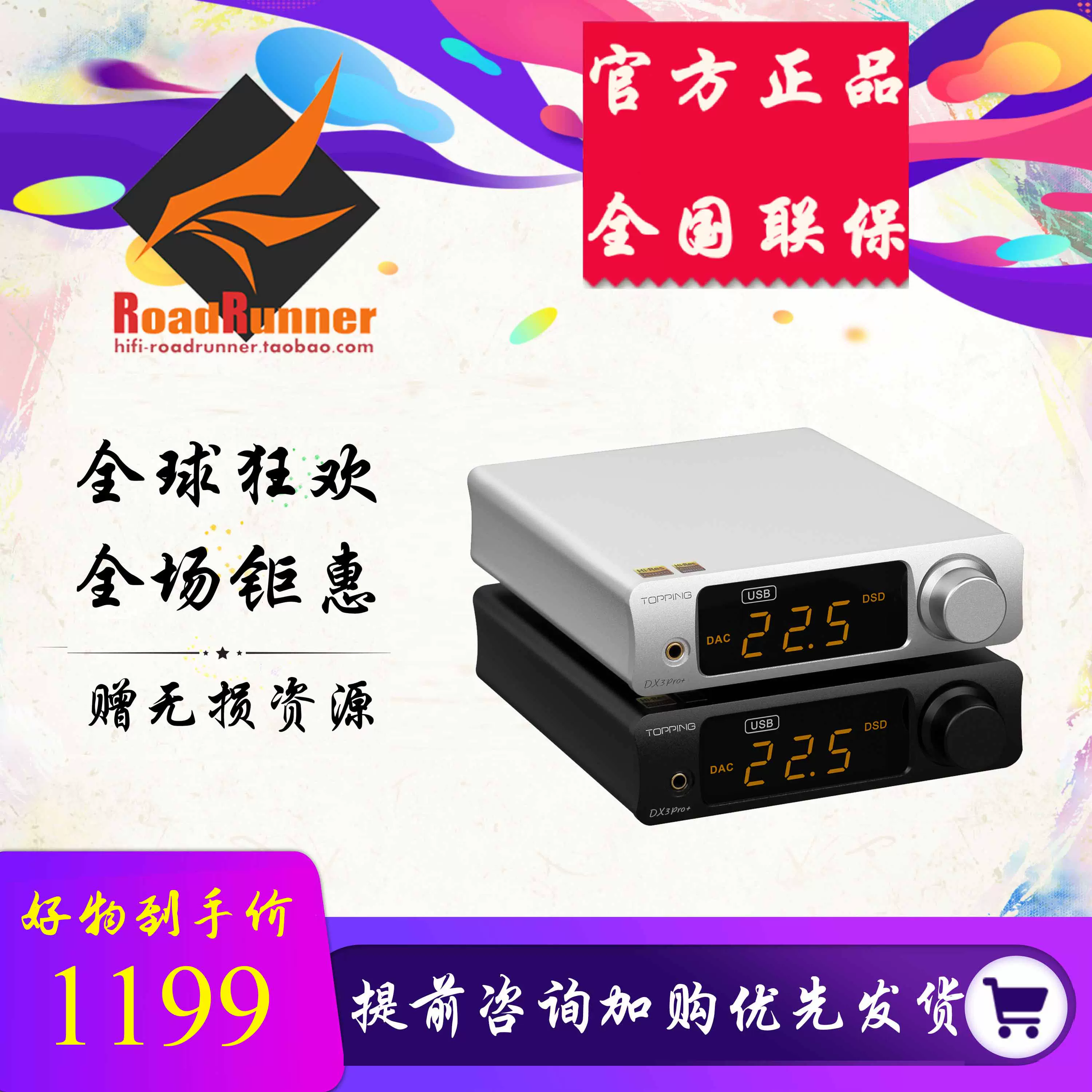 ◤RR◢TOPPING拓品DX1 DM7桌面HiFi平衡发烧USB解码耳放一体机-Taobao