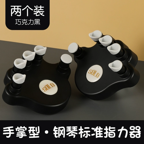 Пианино, детские ортезы, практика для тренировок, вспомогательная трубка