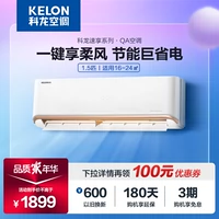 Hisense Products Kelon Conditioning Vishing Ground 1,5 л.с.
