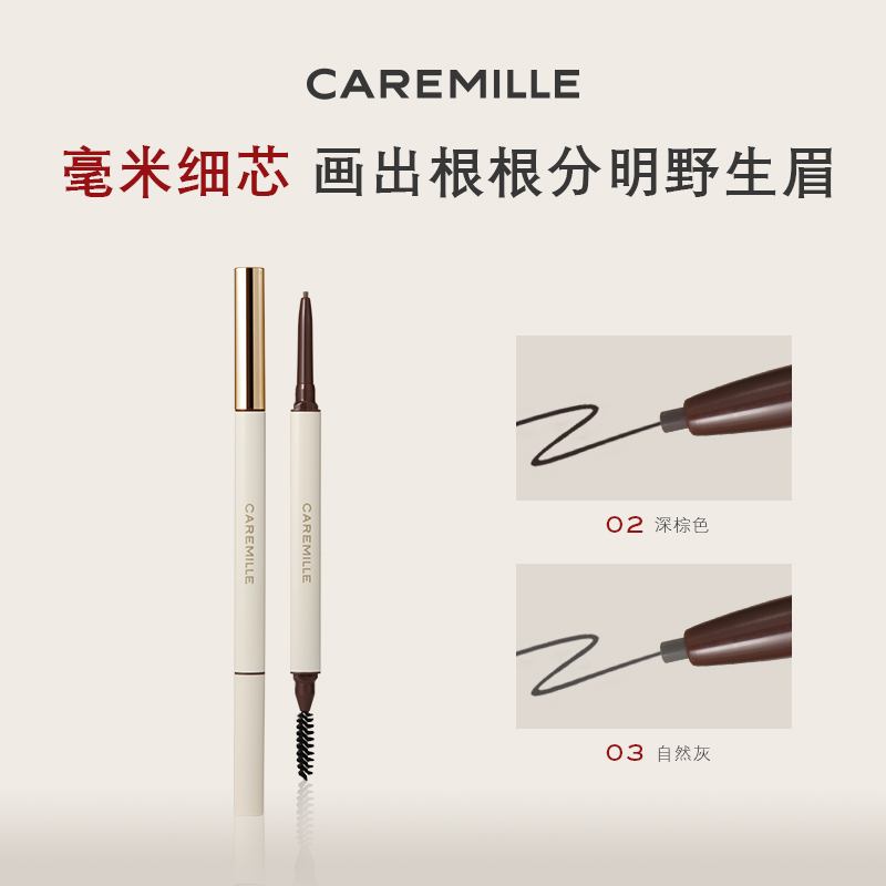 人气爆款 小白眉笔  官方正品 极细眉笔