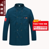 Шеф -повар Работа для одежды с длинным рукавом осень и зимний стиль мужской отель для кухонной одежды кухонная одежда