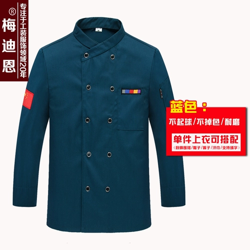 Шеф -повар Работа для одежды с длинным рукавом осень и зимний стиль мужской отель для кухонной одежды кухонная одежда