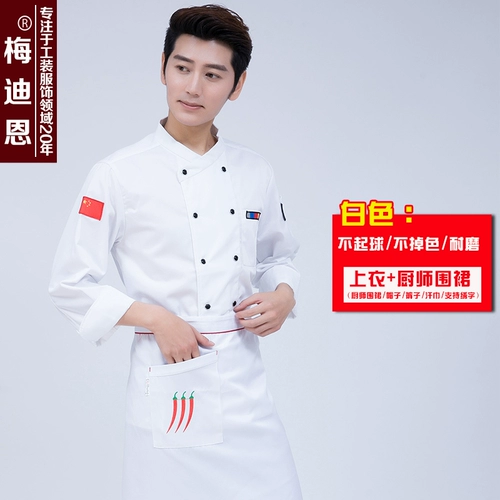 Шеф -повар Работа для одежды с длинным рукавом осень и зимний стиль мужской отель для кухонной одежды кухонная одежда