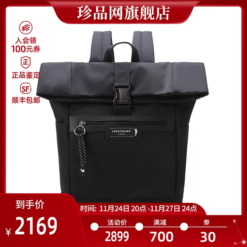 Longchamp изысканный мужской ENERGY серия регенерации канвас ручной -randable рюкзак 20031 HSR