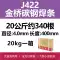 máy rà vàng Jinqiao thép carbon hàn que hàn chống dính máy hàn J422 2.0 2.5 3.2 4.0 nguyên hộp sử dụng tại nhà cây rà kim loại Vật liệu thép