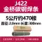 máy rà vàng Jinqiao thép carbon hàn que hàn chống dính máy hàn J422 2.0 2.5 3.2 4.0 nguyên hộp sử dụng tại nhà cây rà kim loại Vật liệu thép