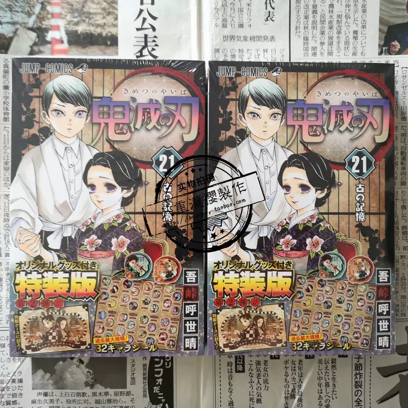 日文one Piece海贼王剧场版漫画stampede上集英社初版现货可拍