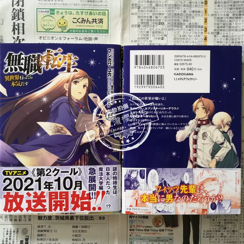 日文極主夫道极主夫道漫画8 Bunch Comics新潮社初版首刷现货可拍