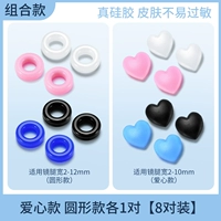 Ухо, висящая [круглый и любовь] 2 пары по 4 цвета каждый