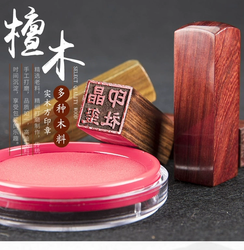 Сандаловая печать гравирует имя Глава Тибетская книга Китайская картина Имя жесткая ручка каллиграфия и рисование каллиграфия