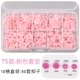 T5 Pink 50 Buckle, чтобы отправить коробку