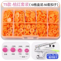 T5 Orange Red 50 Sets содержат специальные инструменты