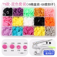 Комплект, 15 ячеек, 120 шт