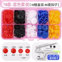 T8 смешанный цвет 50 наборов содержит специальные инструменты