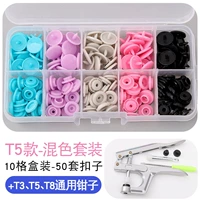 T5 смешанный цвет 50 наборов содержит специальные инструменты