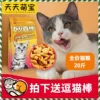 Товары от 天天萌宝宠物精品一站购