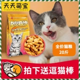 Miao Zhenzheng Cat в кошку 10 кг вкуса говяжьего аромата Smartfis