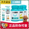 Товары от 天天萌宝宠物精品一站购