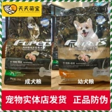 Fortis Dog Food маленькая собака средняя большая собака Ченгди Золотой Мао Золотой Мао медведь Ала жирные волосы 2 кг20 кот