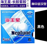 Нептун 0,7 мм_ черный