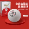 Товары от 超凡乒乓在线