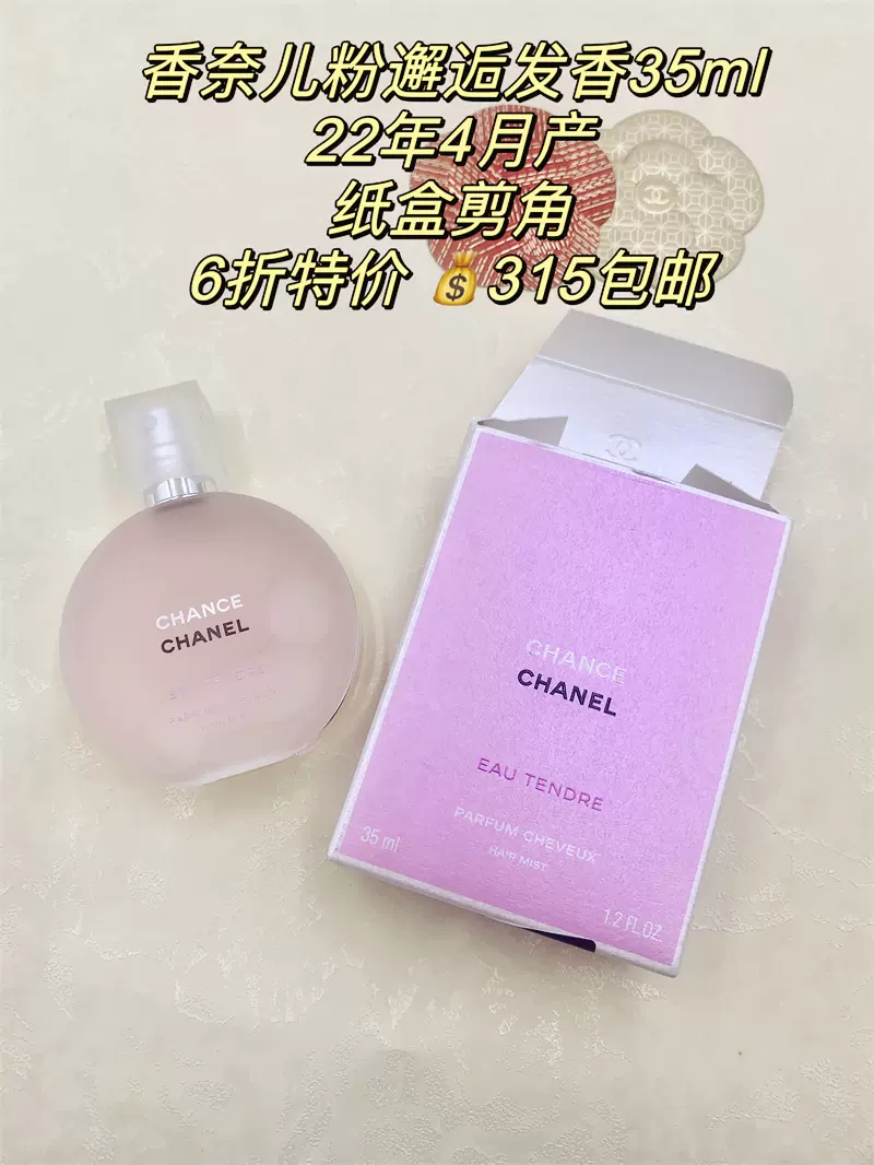 Chanel香奈儿眼影308 352五色四色眼影盘拜占庭圣诞限量328 338-Taobao