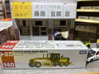 【140#】 xiaoshi xiu xiu lu ping di machine 862000