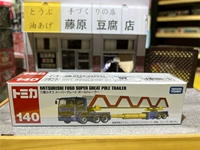 [140#] Mitsubishi Fuso крупный грузовик 228646