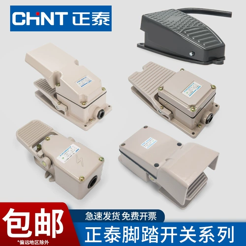 Переключатель с педалями, педали, 15 см, 24v