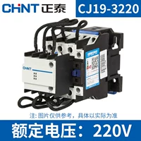 CJ19-3220 220V