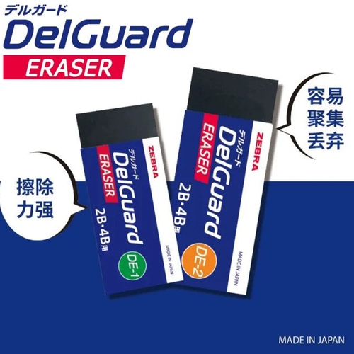 Япония Zebra Zebra Delguard Rubber Rugbing Учащиеся начальной школы, посвященные ребенку, чтобы вытереть ребенка, чтобы вытереть детей без следов.