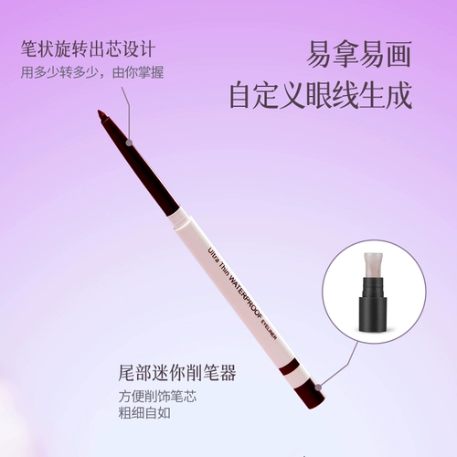 Miniso, карандаш для глаз, водостойкий карандаш для губ, долговременный эффект, не растекается