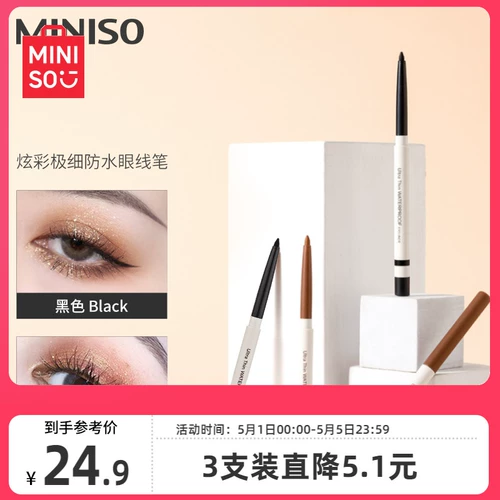 Miniso, карандаш для глаз, водостойкий карандаш для губ, долговременный эффект, не растекается