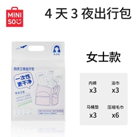 【1】 Miss Travel Bag в течение четырех дней и трех ночей