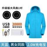 Мужчины и женские факультеты электрический вентилятор Langwen Refrigeration 涞 Binbin