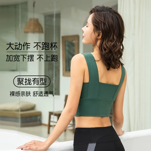 Спортивный бюстгальтер, нижнее белье, противоударная одежда для йоги, поддерживающий жилет, быстросохнущий бюстгалтер