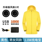 Мужчины и женские факультеты электрический вентилятор Langwen Refrigeration 涞 Binbin