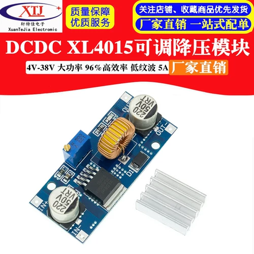 DCDC XL4015 Регулируемый антигипертензивный модуль 4 ~ 38 В высокая мощность высокая мощность 96%с низкой Ripple 5A 5A