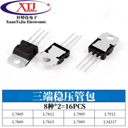 Три -энд на давление напряжения сумки для трубы L7805 L7809 L7812 L7905 L7909 L7912 LM317T Триод