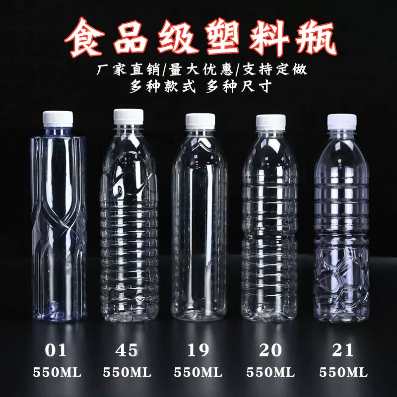 200ml-380ml方形透明塑料瓶油样瓶pet食品级瓶矿泉水瓶异形瓶包邮-Taobao