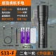 S33-F [7W-2000mah*2] Срок службы батареи 7-14 часов сплавного сопротивления