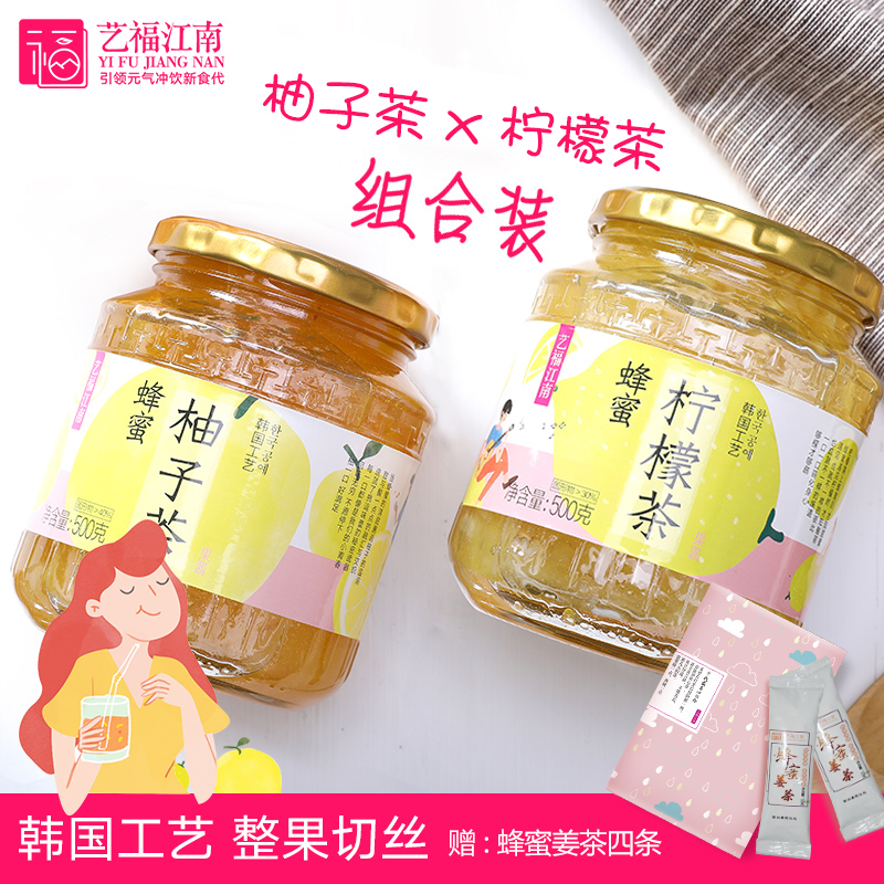艺福江南蜂蜜柚子茶柠檬茶1Kg泡水喝的饮品柚子蜜冲饮水果茶果酱