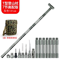 Т-образный многофункциональный полюс треккинга 7 секций + ледяной конус (военная зеленая сумка)