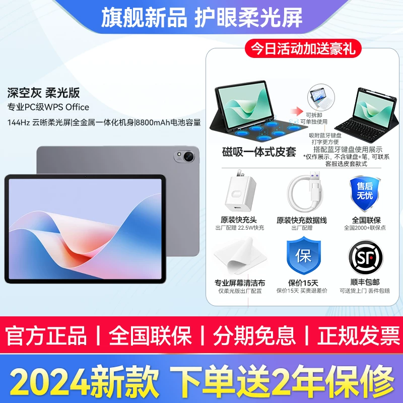 Государственная субсидия 15%/Huawei планшет MatePad11.5S 2025 новый компьютер ipad мягкая светлая версия официальный флагманский магазин подлинный 115s государственная субсидия 2026 планшетный компьютер 2026